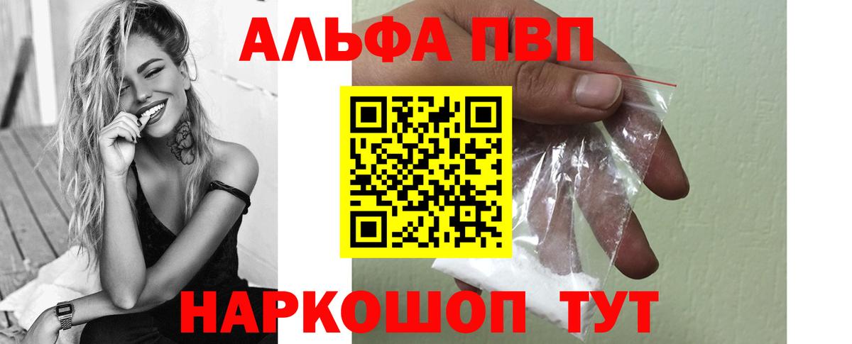 A PVP кристаллы Нижний Тагил