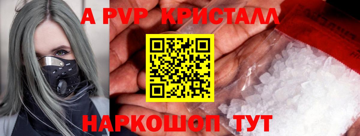 Нижний Тагил  Alpha-PVP  Alfa_PVP мука  Вход с VPN  Alpha PVP кристаллы 