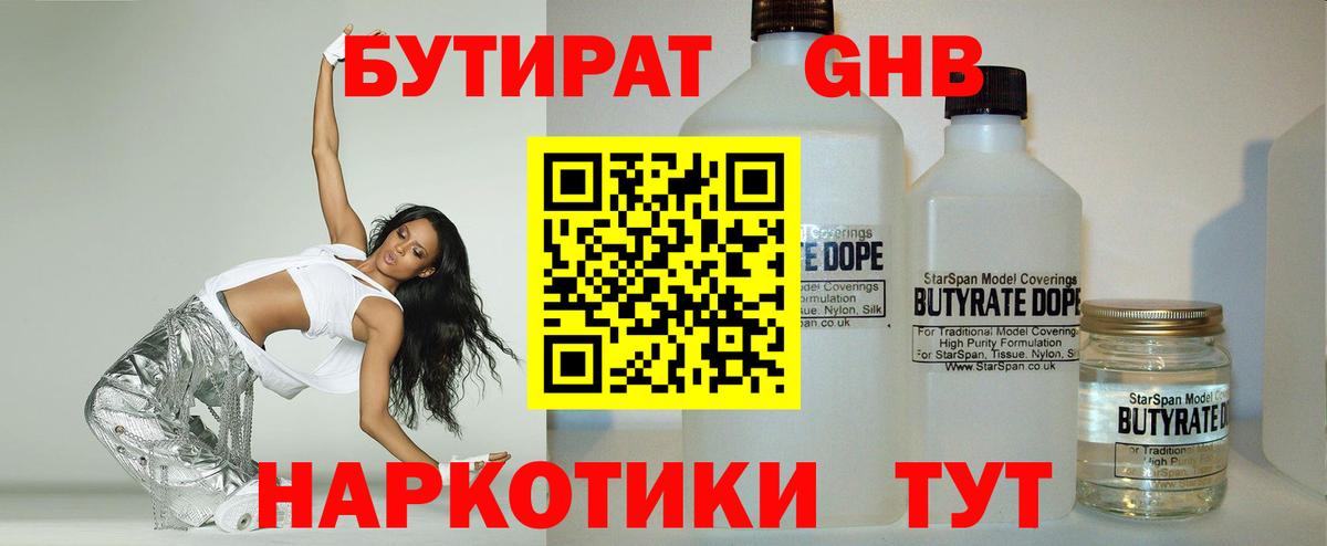 Бутират оксана  Вход с VPN  Нижний Тагил 