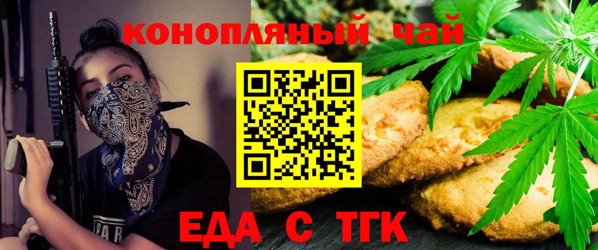 Нижний Тагил  Еда ТГК марихуана  Вход с VPN 