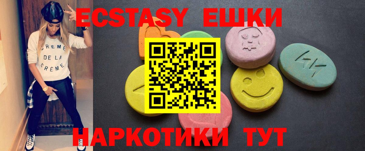 Ecstasy VHQ Нижний Тагил