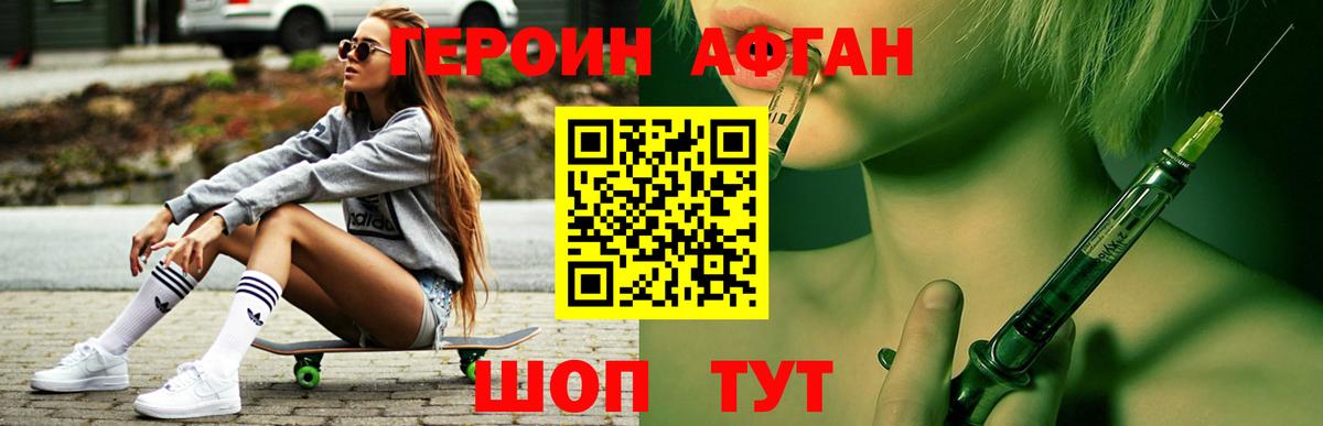 Нижний Тагил  Героин Heroin  Вход с VPN 