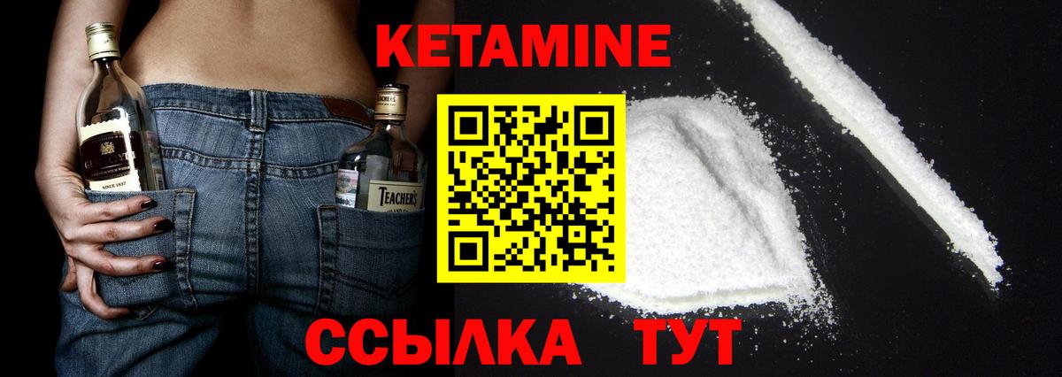 Нижний Тагил  Кетамин VHQ    ссылка  Вход с VPN 