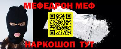 меф VHQ Славгород