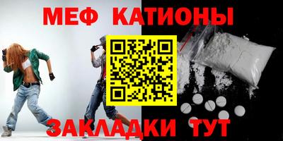 меф VHQ Славгород