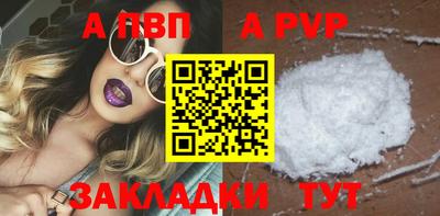apvp Ногинск