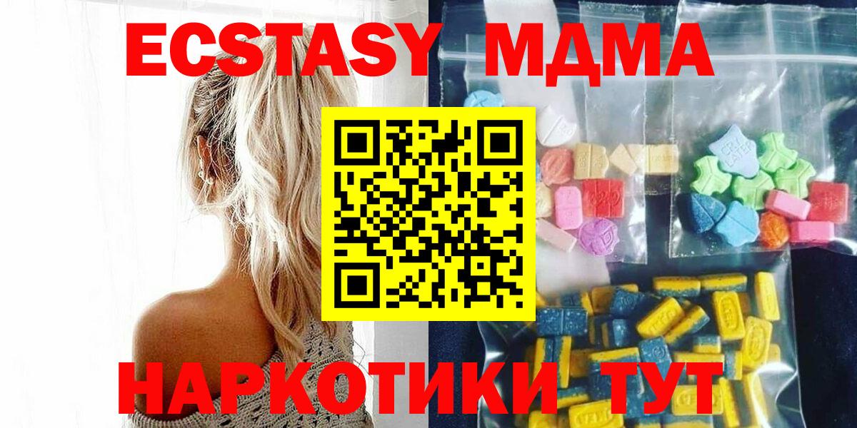 MDMA VHQ  Вход с VPN  Нижний Тагил  MDMA молли 