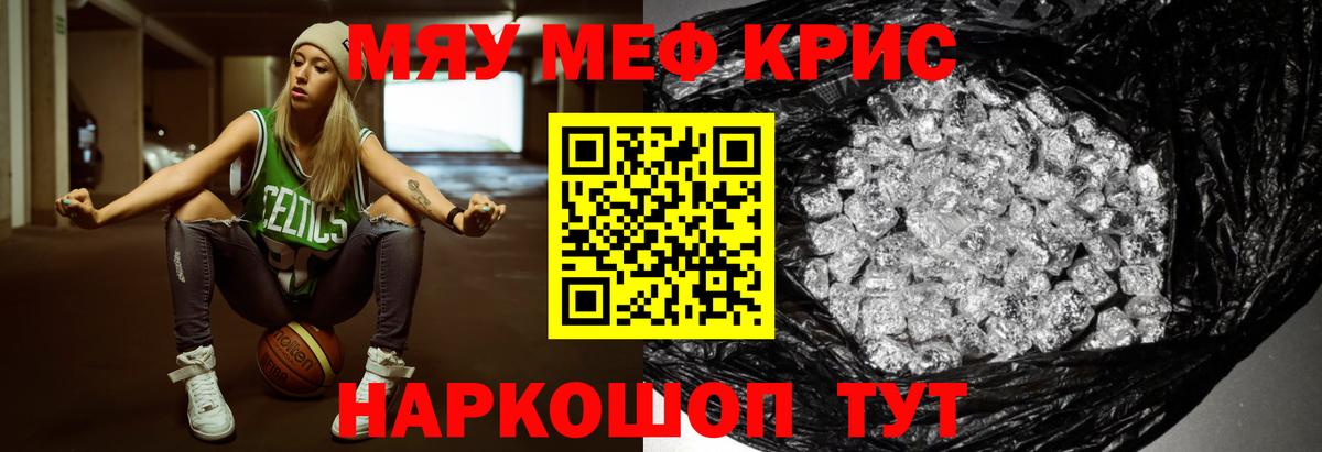 МЕФ кристаллы Нижний Тагил