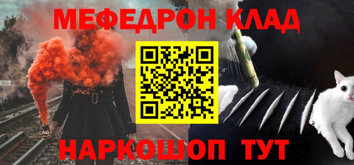Мефедрон мяу мяу  Вход с VPN  Нижний Тагил 