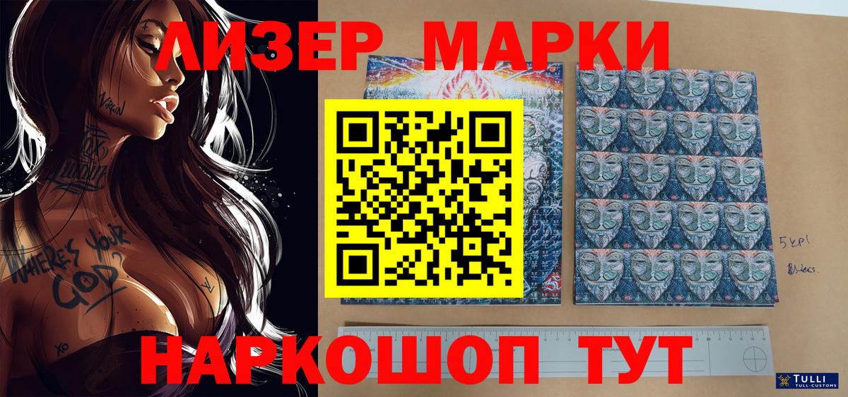 Нижний Тагил  где найти   Вход с VPN  Наркотические марки 1500мкг 