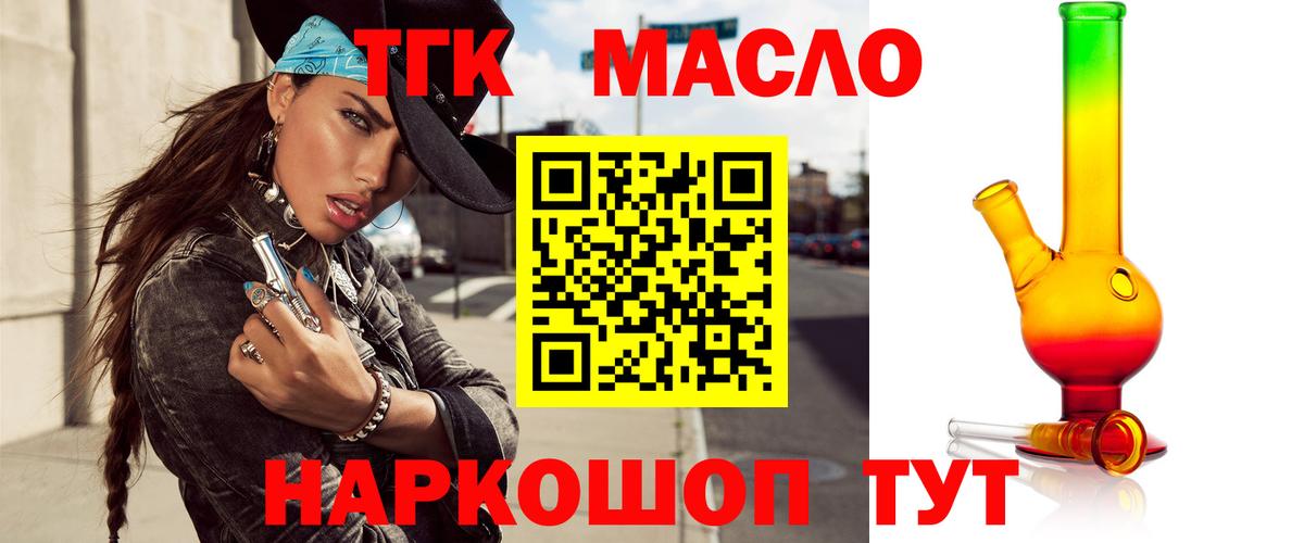 Дистиллят ТГК концентрат Нижний Тагил